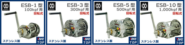 ESB型不锈钢手摇绞车产品 ESB型不锈钢手摇绞车产品