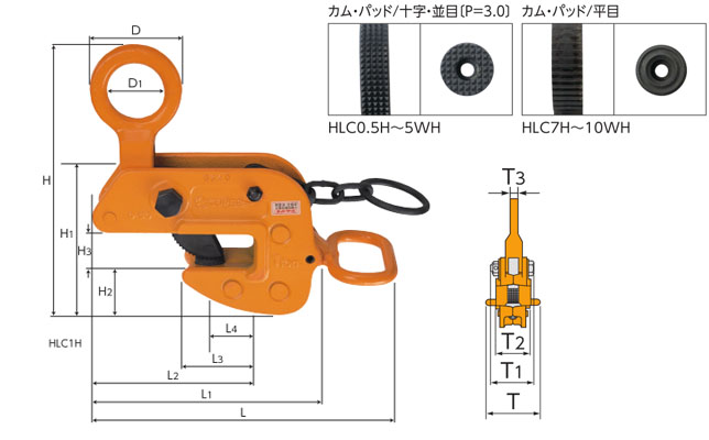 HLC-H横吊钢板夹具尺寸 HLC-H横吊钢板夹具尺寸