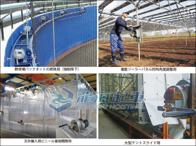 ME型Maxpull手摇绞车应用 ME型Maxpull手摇绞车应用