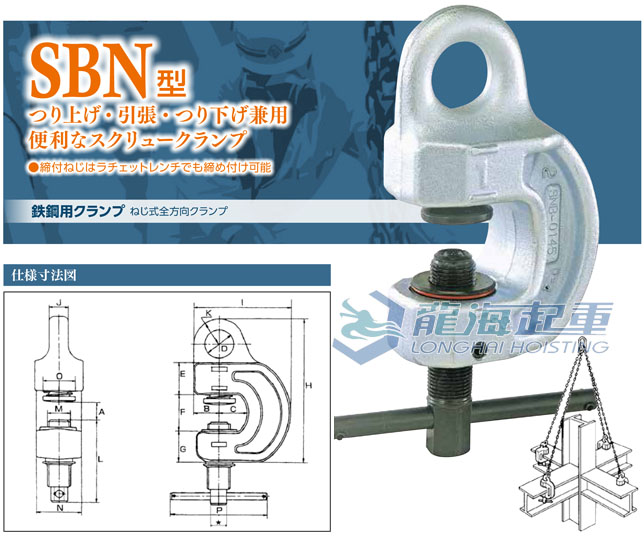 SBN型螺旋钢板夹钳尺寸图 SBN型螺旋钢板夹钳尺寸图