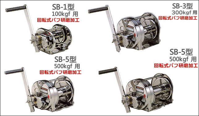 SB型不锈钢手摇绞车